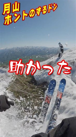 【月山注意喚起】月山トラバースに潜む罠！ブラインドカーブの先は危険がいっぱい「ずるドン」の恐怖 #月山 #スキー #skiing