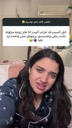 انتي السبب😂😂فديو short