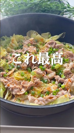 【蒸すだけ簡単】キャベツと豚こまの爆速フライパン蒸し｜火を使いすぎない簡単レシピ