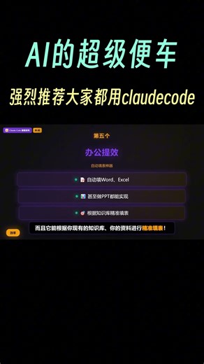 为什么要用claudecode各种用法介绍包括部署openclaw大龙虾，写代码 #ai #web3 #程序员 #llm #人工智能