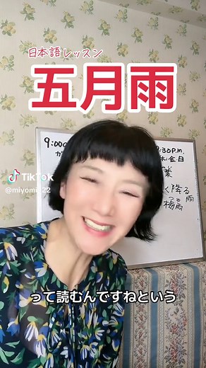 五月雨の意味と使い方を解説します