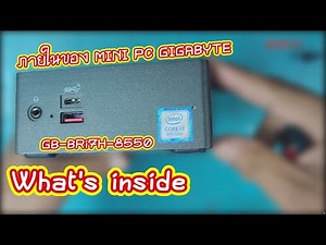 GIGABYTE Mini-PC Barebone (BRIX) GB-BRi7H-8550 TEARDOWN