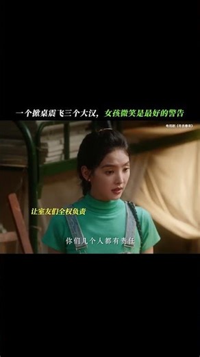 #冬去春來 面對不講道理的人，一個莊莊就夠了 #白宇 #章若楠 #王彥霖 #田雨 @曹徵A