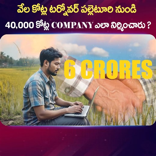 Village Software Company | Software Jobs Without Degree | Zoho Success Story | | Sumantv Money Tips