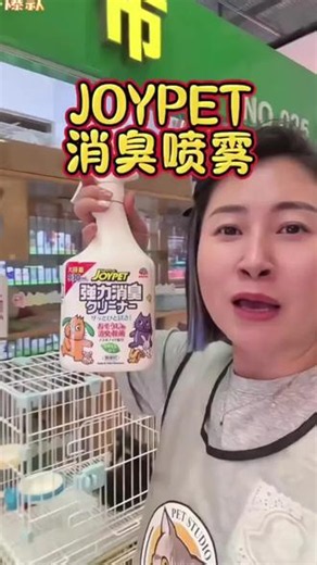 能够从根源分解尿渍的还是除菌去尿渍三合一！#萌宠好物 #科学养宠攻略 #宠物喷雾 #乱尿的猫