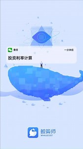 40秒明白xirr计算器的使用