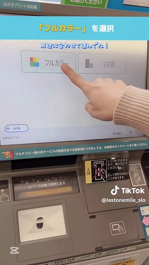 【保存版】楽なコンビニ印刷の方法☆ -A4プリント- #コンビニ #A4 #印刷 #ファミマ #ローソン