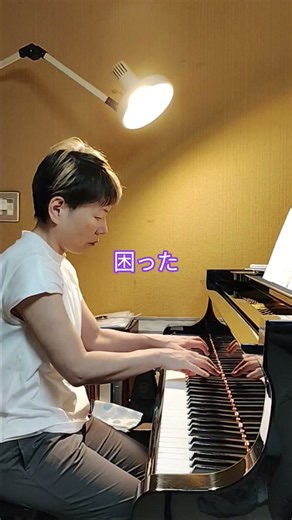 【練習記録】迷いが演奏に出てる？それでも弾く🎹別れのワルツDay117