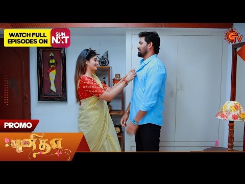 Punitha - Promo | 19 Sep 2025 | Tamil Serial | Sun TV