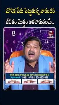 మౌనిక పేరు పెట్టుకున్న వారందరికి జీవితం మొత్తం అతలాకుతలమే.. #khironnnehuru #hittvofficial