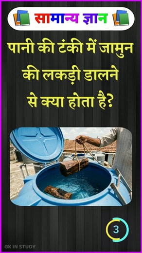 Top 10 Gk Question 🤔💯 || Gk Question || Gk || Gk ke Sawal || General knowledge|| #shorts #gk #facts