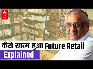 क्यों हुए Retail King Kishore Biyani FAIL? Future Retail-Reliance Deal की Full Story