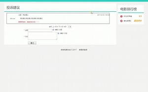 1013 asp.net 影院购票系统的设计与实现
