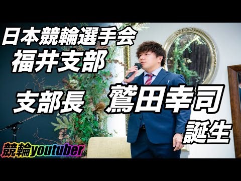 [モーリーch]鷲田幸司の実態を晒す！