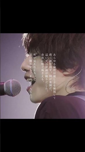 光が見えなくなって言い聞かせる、まだ僕は大丈夫。 #tele #live #shorts