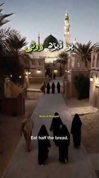 وہ کہتے ہیں ایک چھوٹا سا بچہ صبح صبح آگیا. #shorts #shortsfeed #islamicmotivation #shortvideo