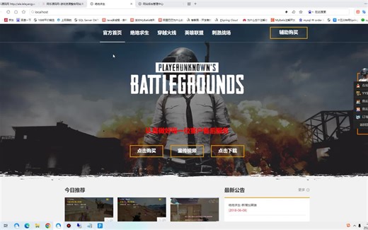 免费 分享 PHP游戏辅助吃鸡辅助推广网站源码 带后台