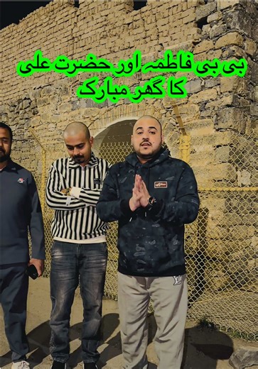 Part 1 hazrat Ali Ka Ghar #madina #molaali #hazratfatima #hazrathussainkaghar #ziyarat @Ajar @AA Immigration Consultants @malikzahid10000 @AA Visa Consultants @Rana Rehan 😎✌️