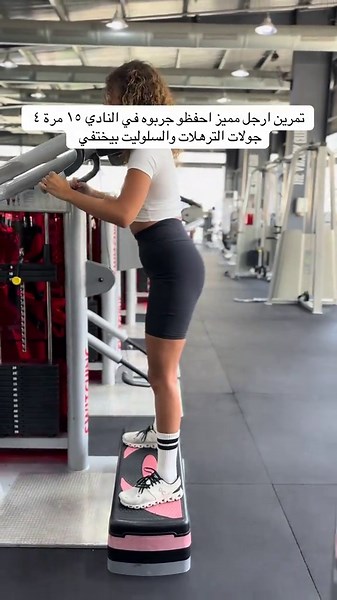 تمرين ارجل مميز لتقوية العضلات