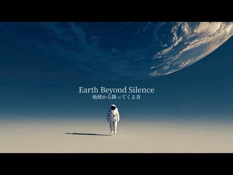 Earth Beyond Silence 地球から降ってくる音 | Space Ambient with a Gentle Pulse