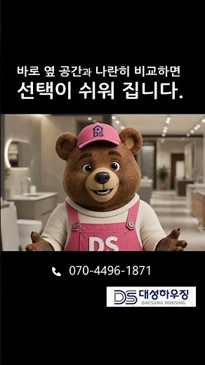인테리어 선택이 쉬워지는 건축자재 백화점