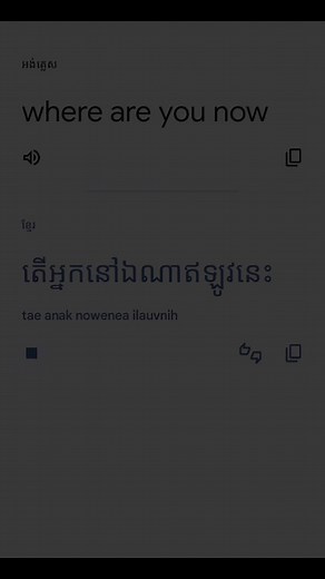 Where Are You Now — Khmer Translation & Top Views Explained
