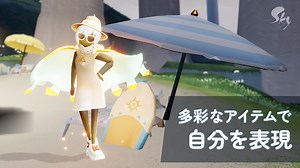 Sky 星を紡ぐ子どもたち PC版ダウンロード - LDPlayer