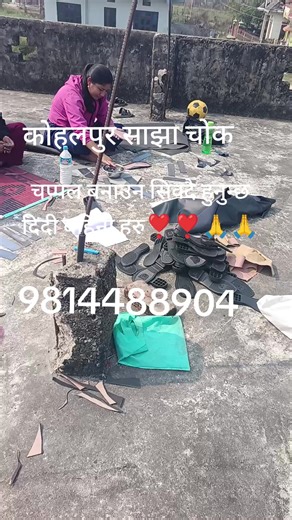 Learn to Make Handmade Slippers in Kohalpur