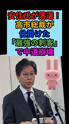 安住氏落選！宮城の勢力図が変化