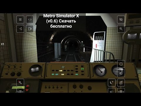 Metro Simulator X (v0.6) наконец-то вышел! Небольшой футаж поездки в оборотный тупик | Скачать
