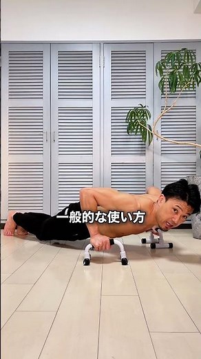 [DAISO] A Total Game Changer for $3! How to Use Push-up Bars