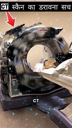 Ct scan machine is amazing #facts #shorts #science