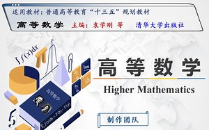 高等数学视频第十一讲（精选）：函数极限的几个性质，证明过程不难理解。这里性质是解决众多相关问题不可或缺的理论依据，特别是海涅定理的应用。_哔哩哔哩_bilibili