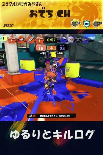 Odechi has no choice but to use the sprinklers at Stardust 52 🤖 #shorts #Splatoon3