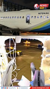 अमेरिका की Alaska Airlines की एक flight जब उड़ान भर रही थी तो इसी...