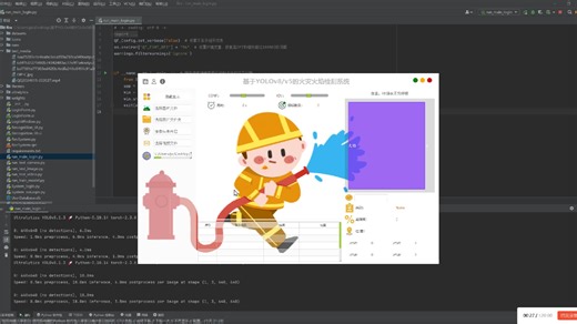 基于YOLOv8和YOLOv5+PySide6的火灾火焰检测识别系统