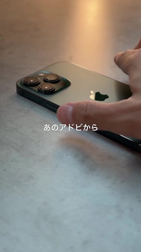 Adobe Premiere iPhone版の新機能紹介
