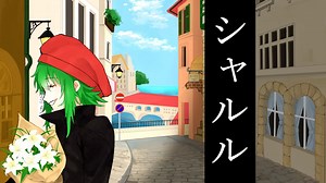 シャルル - GUMI Remix ver. -