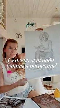10 Minutes a Day Is All You Need to Learn How to Draw