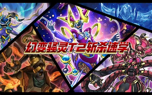 大飞老师放二了，快来学t2怎么斩杀