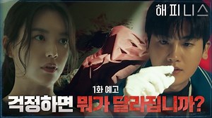 [Video] Episode 1 Trailer Released for the Upcoming Korean Drama 'Happiness - Drama'