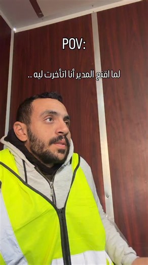 Thomas Karam on Instagram‎: "#life #2026 #working #engineering #شعب_الصيني_ماله_حل😂😂"‎