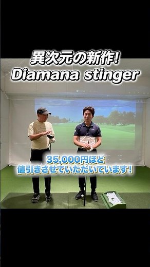 [This is unfair] Diamana STINGER's level of perfection is on another level...!