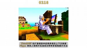 ThinkDiff 在扩散模型中启用多模态上下文推理 Pippo 单张人物照片生成高分辨率多视角图片方法_哔哩哔哩_bilibili