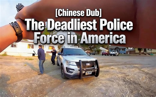 [中配][中配]美国最致命的警察部队 - Midwest Safety