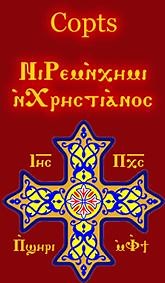 Coptic music - Alchetron, The Free Social Encyclopedia