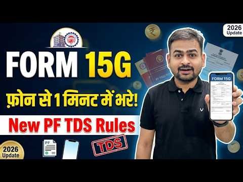How to Fill Form 15g for PF Withdrawal | PF 15g Form Fill up Online | Form 15g for PF Withdrawal