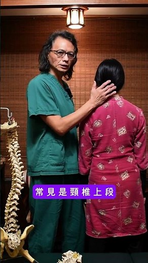 脊椎神經壓迫症狀描述-2-4-頸椎上段壓迫頸椎動脈