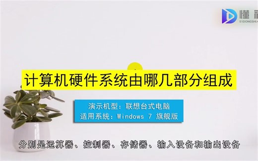 计算机硬件系统由哪几部分组成，计算机硬件系统组成