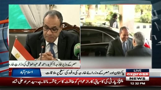 براہِ راست دیکھیں #ExpressNews #live #LatestNews | Express News